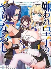 编辑精选 漫画分镜稿与红笔批注