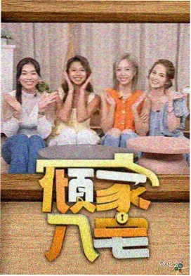 七月排期表头 综艺导播台与场记本